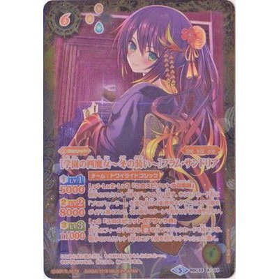 〔状態A-〕(2019/5)(オレンジ文字)[学園の四魔女〜冬の装い〜]フラム・サンドリア【X-SEC】{BSC33-X03}《黄》 1