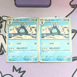 Prinplup C 028/080 2枚