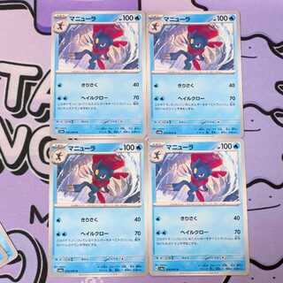 マニューラ U 014/064 4枚