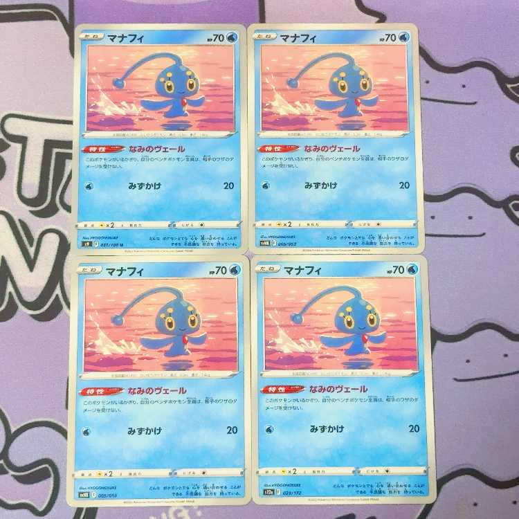 マナフィ U 031/100 4枚