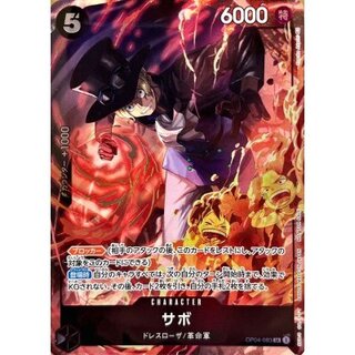 Sabo (Illust: Yosuke Adachi) [SR] {OP04-083} 1