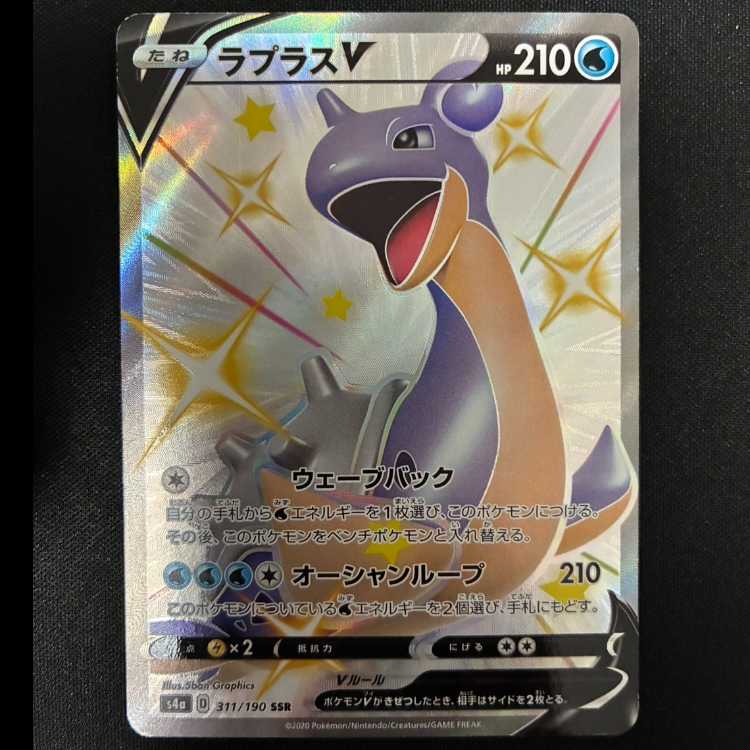 ラプラスV SSR 311/190 1枚