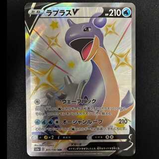 ラプラスV SSR 311/190 1枚