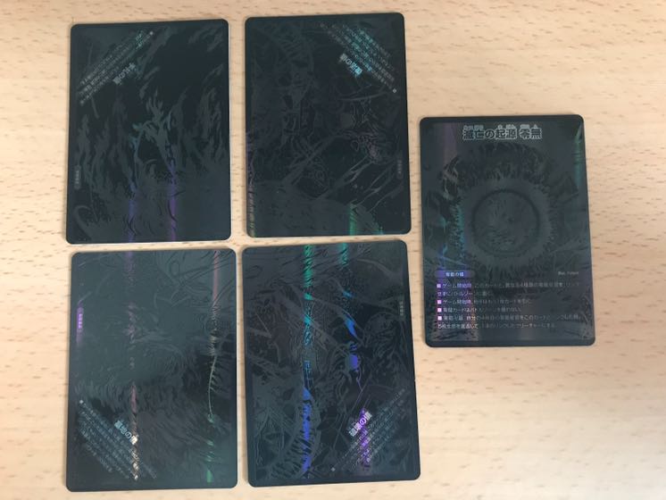 滅亡の起源 零無/零龍 MSZ