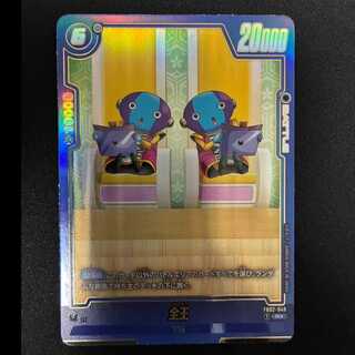 全王　(パラレル)　R　FB02-049 1枚