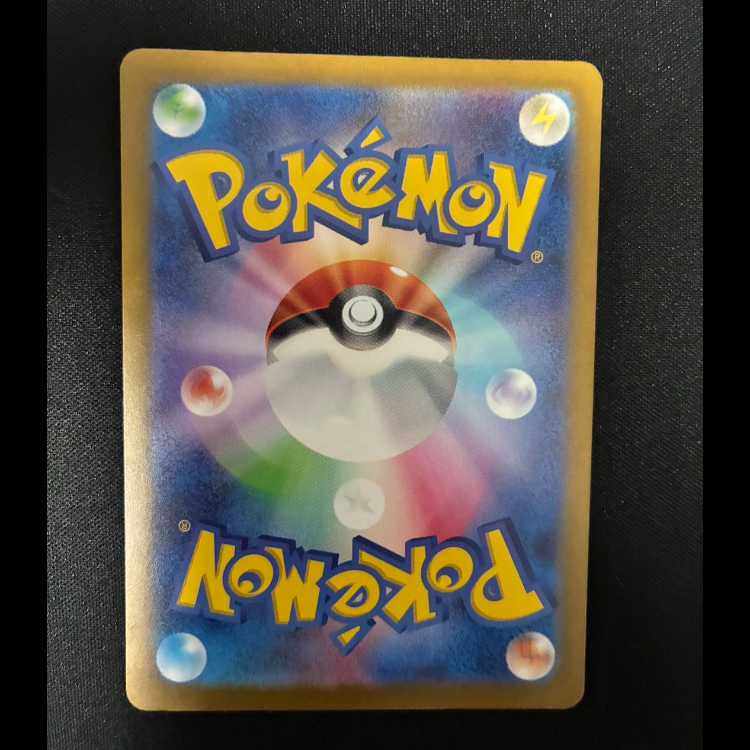 ニャオハ S 201/190 1枚