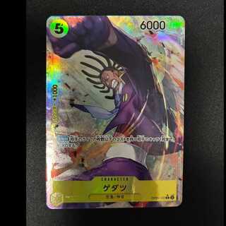 ゲダツ(パラレル) P-R OP05-102 1枚