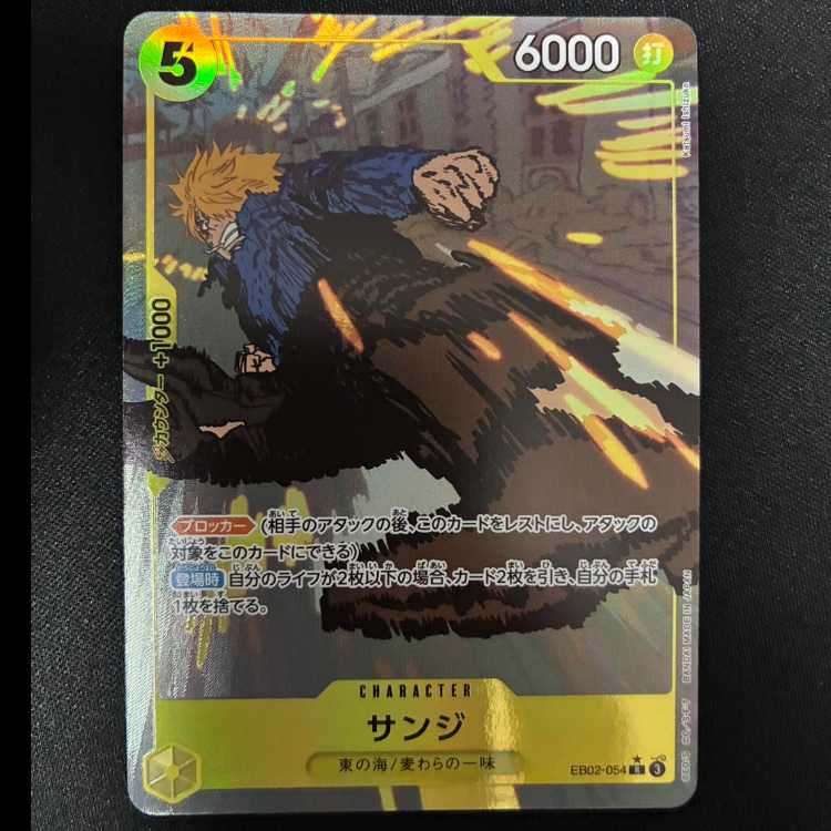 Sanji (Parallel) P-R EB02-054 1枚