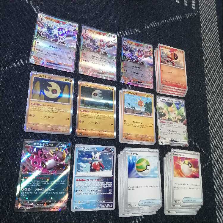 ポケモンカード　ソウブレイズex　デッキ　ルナトーン　[04451] 1枚