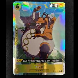 Satori (parallel) P-R OP05-105 1枚