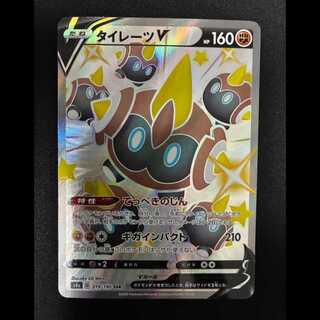 FalinksV SSR 319/190 1枚