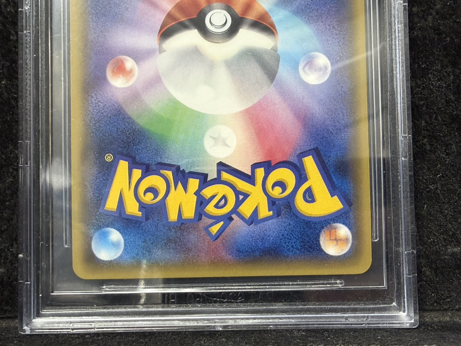 〔BGS10鑑定済〕スカル団ごっこピカチュウ【P】{013/SM-P} 1枚