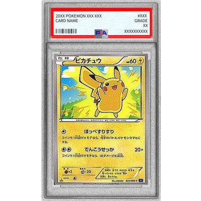 PSA10 certified] Pikachu [C] {022/060} 1枚