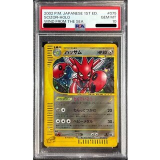 PSA10 certified] Scizor (card e/1ED) [-] {075/087} 1