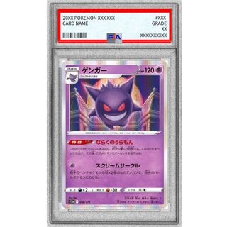PSA10 certified] Gengar (R spec) [-] {048/172} 1