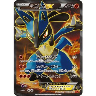 [State A-] LucarioEX [SR] {099/096} 1枚