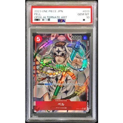 〔PSA10鑑定済〕ペル(パラレル/illust:Denim2)【SR/P】{OP04-013} 1枚