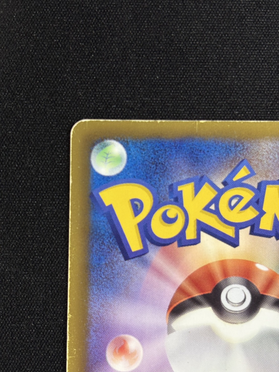 〔状態D〕レックウザEX【P】{145/BW-P} 1枚