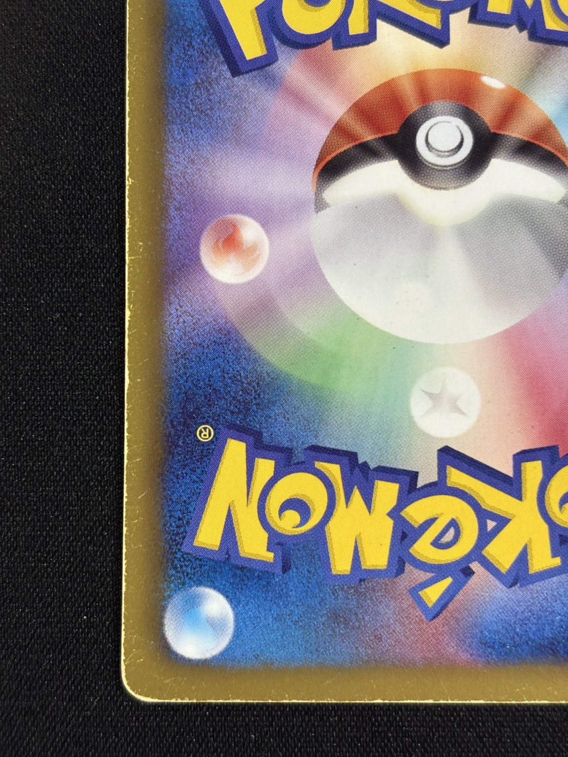 〔状態D〕レックウザEX【P】{145/BW-P} 1枚