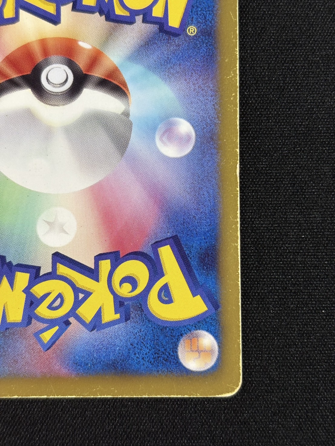 〔状態D〕レックウザEX【P】{145/BW-P} 1枚