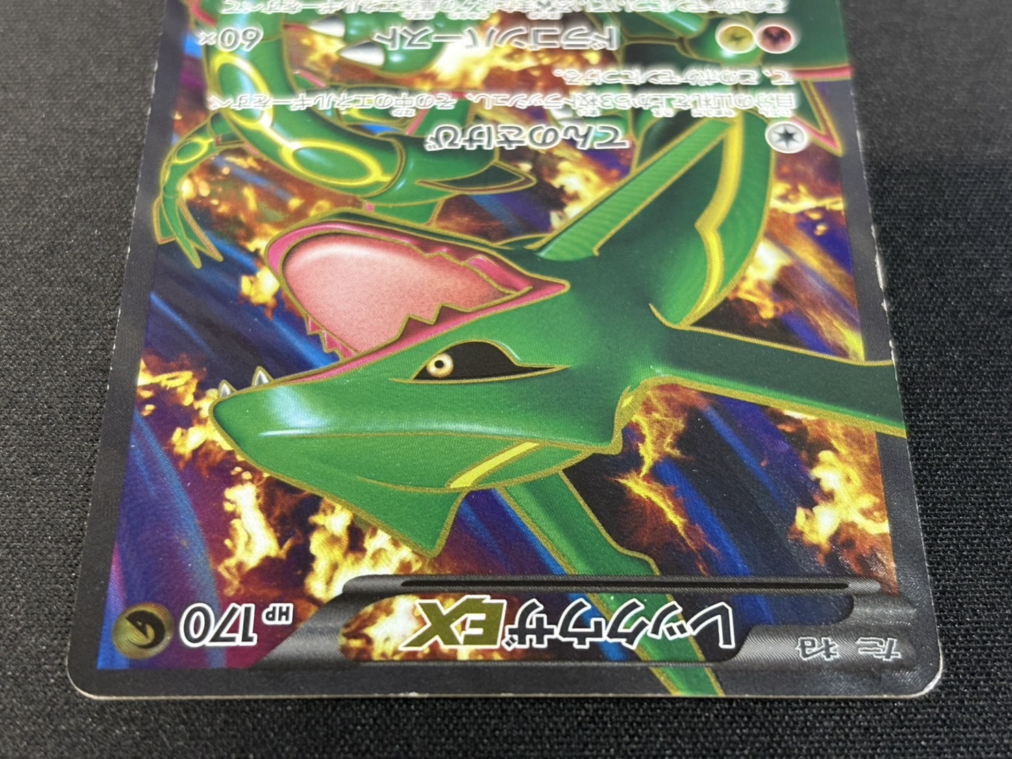 〔状態D〕レックウザEX【P】{145/BW-P} 1枚