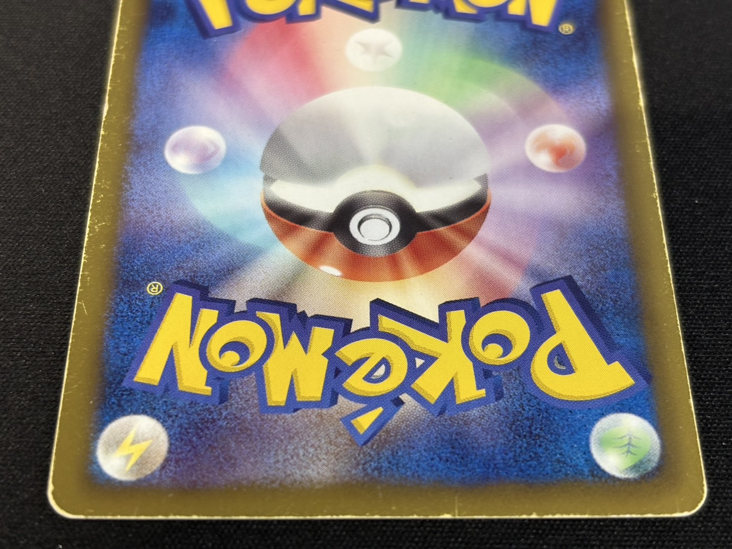 〔状態D〕レックウザEX【P】{145/BW-P} 1枚