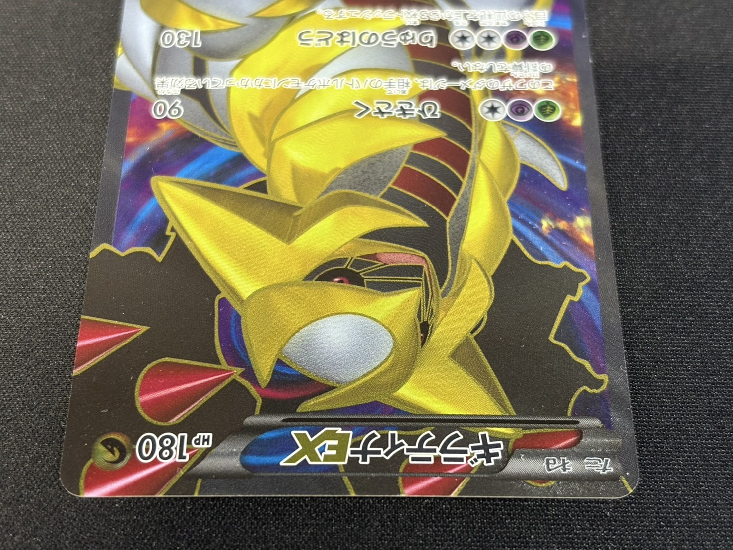 [State B] GiratinaEX [P] {146/BW-P} 1枚