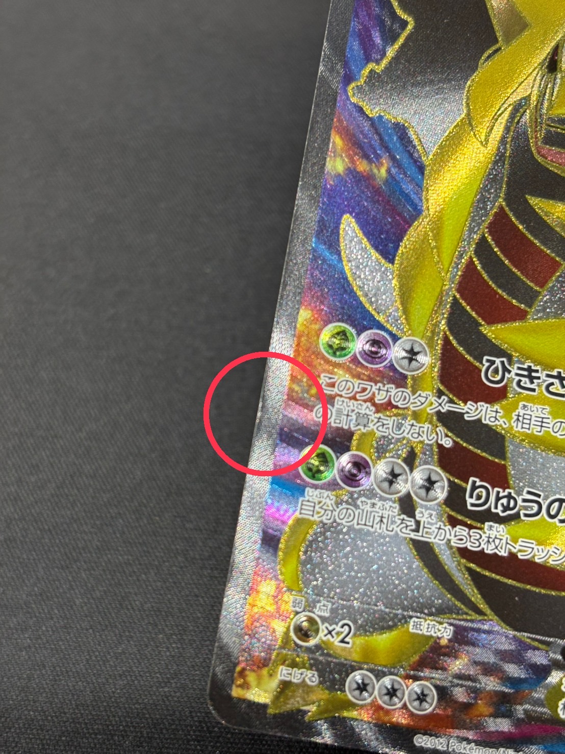 [State B] GiratinaEX [P] {146/BW-P} 1枚