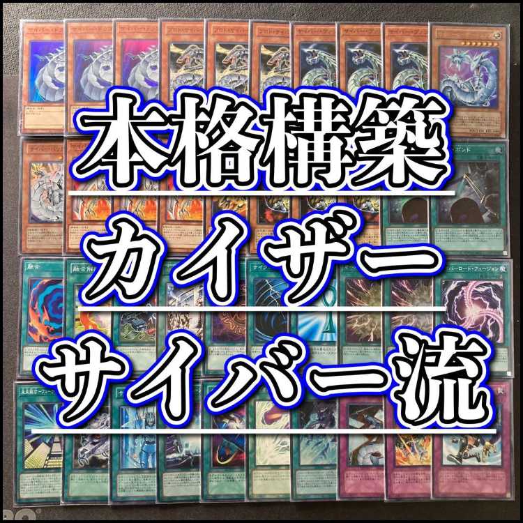 Full-fledged construction [Original Cyber Style] Deck & Sleeve & extra 《 Cyber Dragon Cyber Valley Power Bond Cyber End Dragon Overload Fusion 30枚