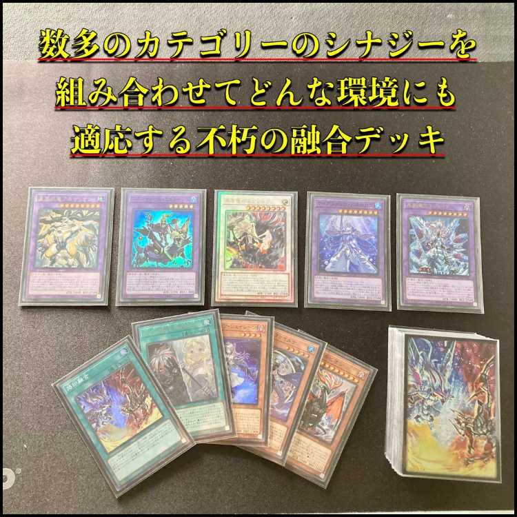 Fully constructed [60PolymerizationGS] deck & double sleeves 《赫の聖女カルテシア 星辰砲手ファイメナ 白龍落胤 Branded Polymerization The Fallen & The Virtuous Black Dragon Ecclesia 30枚