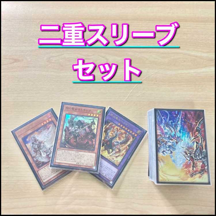 Fully constructed [60PolymerizationGS] deck & double sleeves 《赫の聖女カルテシア 星辰砲手ファイメナ 白龍落胤 Branded Polymerization The Fallen & The Virtuous Black Dragon Ecclesia 30枚