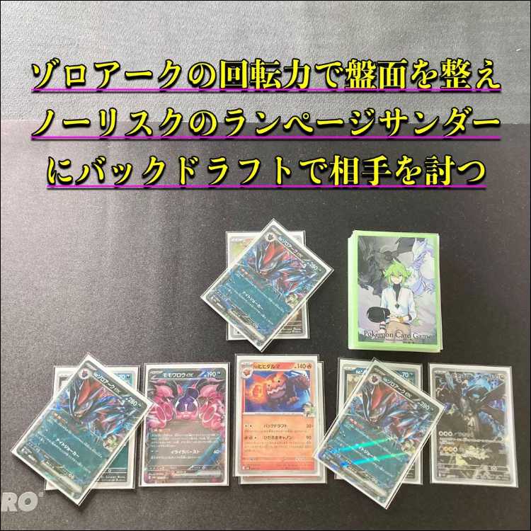 High Rare Yes Environment Building [Zoroarkex] Deck & Double Sleeve 《 ZoruaAR Zoroarkex N's ZekromAR Night's Tanka Lillie's Determination N's ReshiramAR 30枚