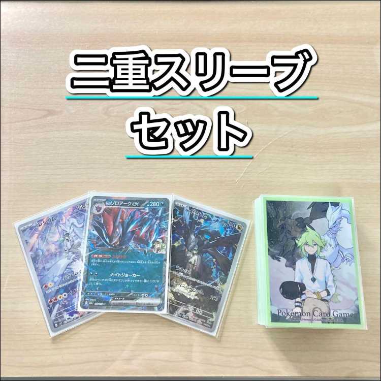 High Rare Yes Environment Building [Zoroarkex] Deck & Double Sleeve 《 ZoruaAR Zoroarkex N's ZekromAR Night's Tanka Lillie's Determination N's ReshiramAR 30枚