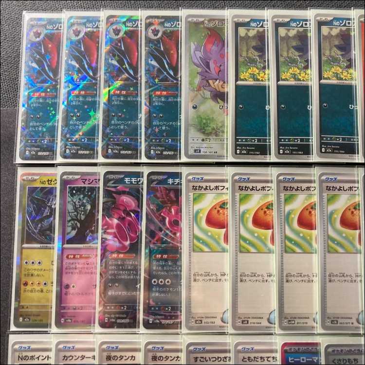 High Rare Yes Environment Building [Zoroarkex] Deck & Double Sleeve 《 ZoruaAR Zoroarkex N's ZekromAR Night's Tanka Lillie's Determination N's ReshiramAR 30枚