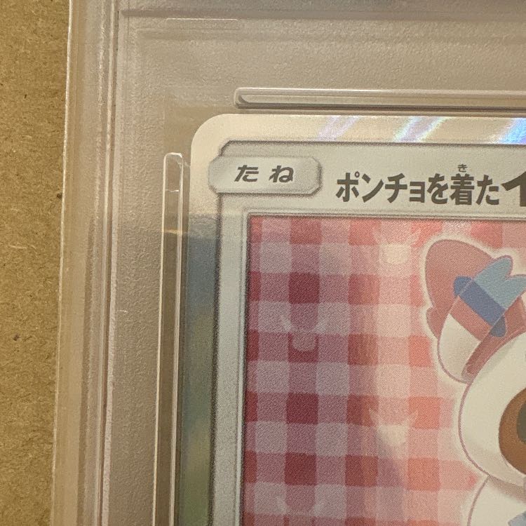 Eevee PROMO 144/SM-P in "PSA 10" poncho 1枚