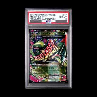 [PSA10] MSceptileEX (Kira) 007/131 1枚