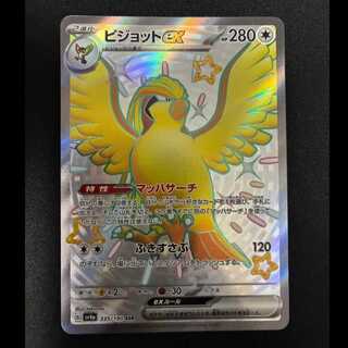 Pidgeotex SSR 335/190 1枚