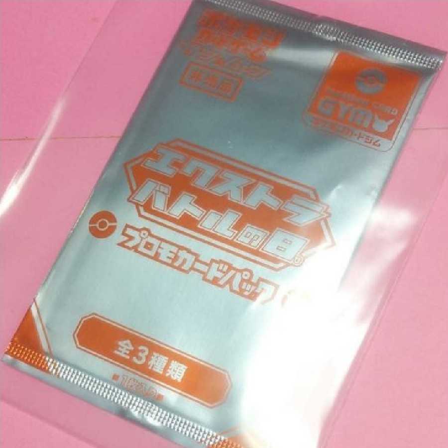 ポケモンカード エクストラバトルの日 プロモ アセロラ