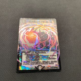 リバイヴホール BBP