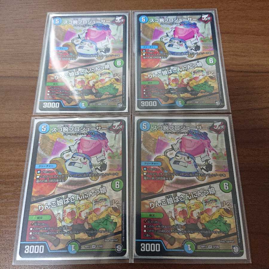 スゴ腕プロジューサー｜りんご娘はさんにんっ娘 4枚