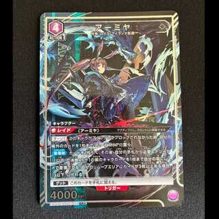 アーミヤ(パラレル) R★ EX11BT/ARK-2-050 1枚