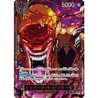 〔状態B〕シェパード・十・ピーター聖(パラレル/赤文字/illust:Gege Akutami)【R/P】{OP13-084} 1