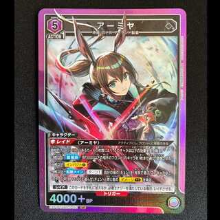 Amiya SR EX11BT/ARK-2-051 1枚