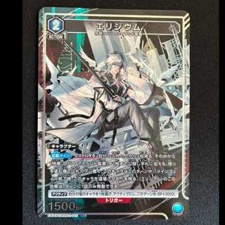 エリジウム(パラレル) U★ EX11BT/ARK-2-015 1枚