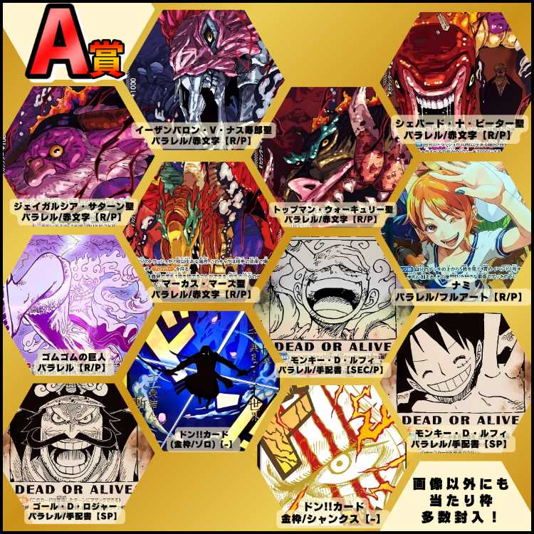 速購入用【18口】パラレル/SEC以上確定！ワンピースオリパ ！ワンピオリパ！ワンピースカード 1枚