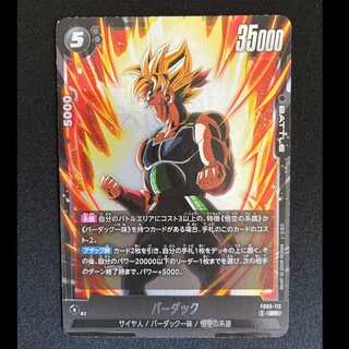 バーダック SR FB08-112 1枚