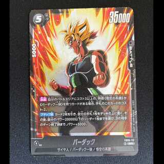 バーダック SR FB08-112 1枚