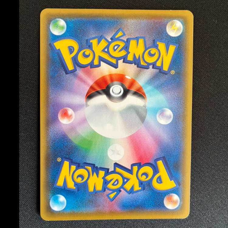 マルヤクデVMAX SSR 310/190 1枚