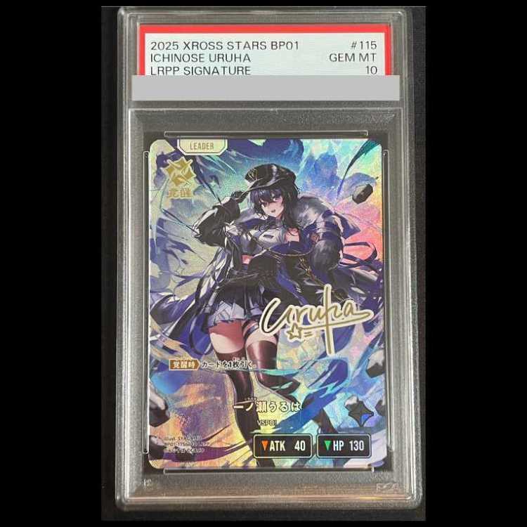 【PSA10】一ノ瀬 うるは [LRPP] {BP01-115} 1枚