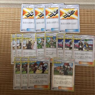 タッグコール　シロナ&カトレア